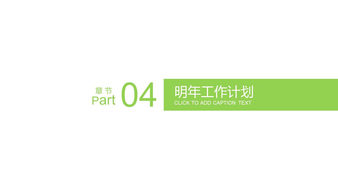 高端商务 (42).pptx
